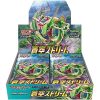 Blue Sky Stream Booster Box S7R