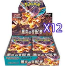 Ruler of the Black Flame SV3 12x Booster Box (SEALED CASE) — 2