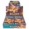 Ruler of the Black Flame SV3 Booster Box