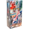 Blade Awakened Jumbo Booster Box CSV7C